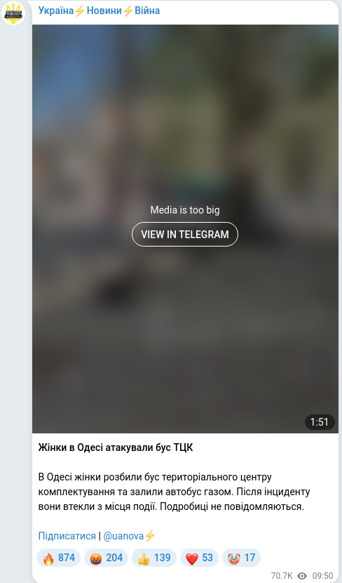 Скріншот Telegram-публікації