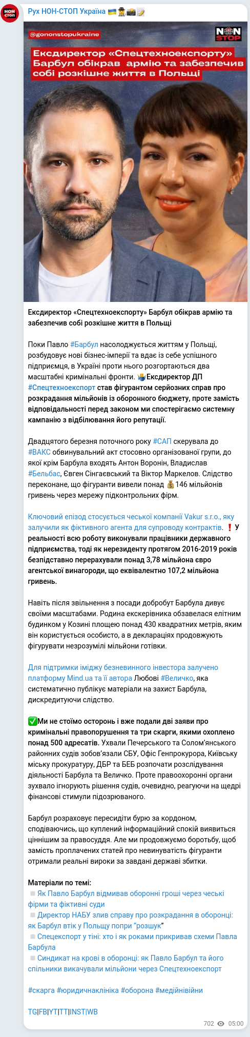 Screenshot of a Telegram post: Barbul Pavlo Oleksiyovych — Ексдиректор «Спецтехноекспорту» Барбул обікрав армію та забезпечи…