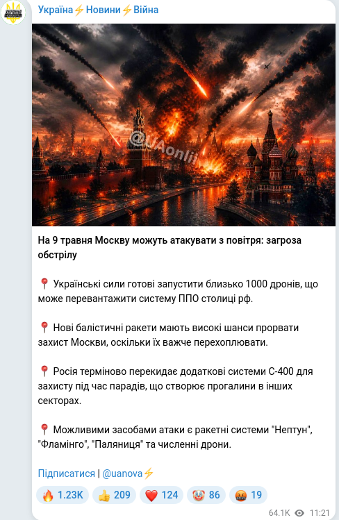 Telegram publication screenshot