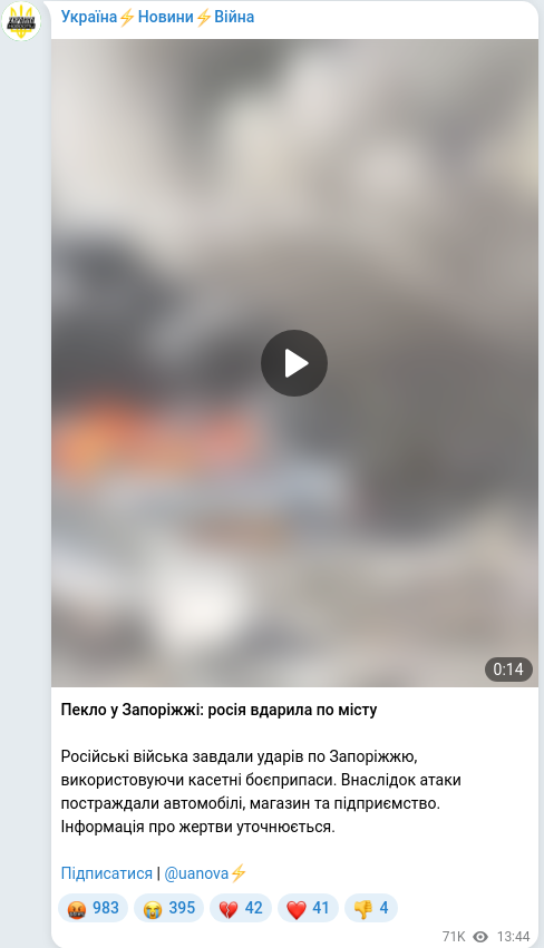 Telegram publication screenshot
