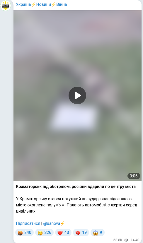 Telegram publication screenshot