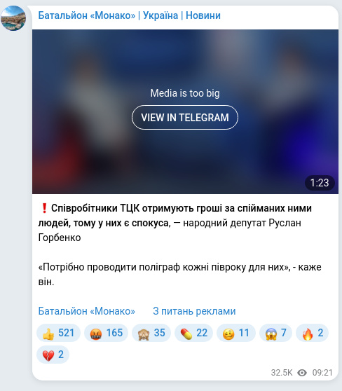 Screenshot of a Telegram post: Horbenko Ruslan Oleksandrovych — ❗️Співробітники ТЦК отримують гроші за спійманих ними людей…