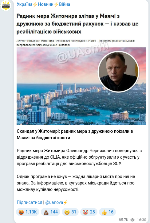 Telegram publication screenshot