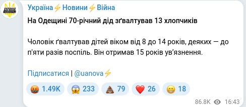 Telegram publication screenshot