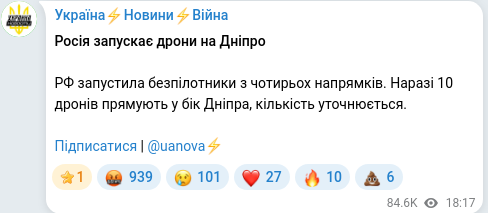 Скріншот Telegram-публікації