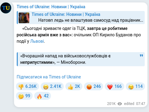 Скріншот Telegram-публікації: Буданов Кирило Олексійович — ⚡️«Сьогодні зриваєте одяг із ТЦК, завтра це робитиме російська а…