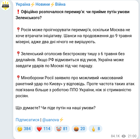 Telegram publication screenshot