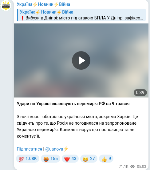 Telegram publication screenshot