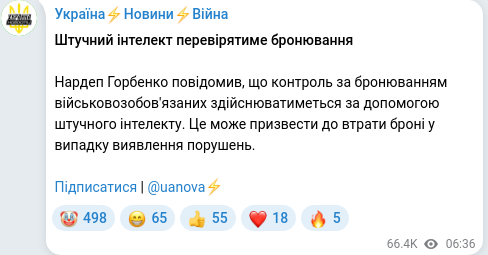 Telegram publication screenshot