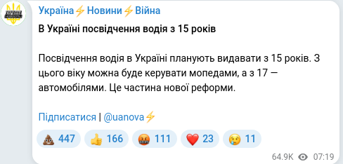 Telegram publication screenshot