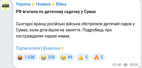 Telegram publication screenshot