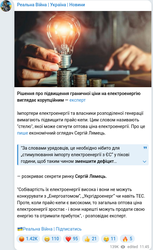 Telegram publication screenshot