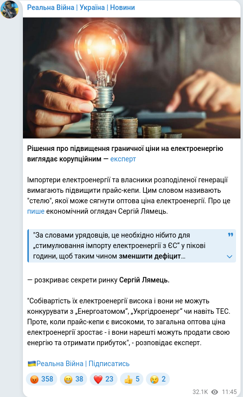 Telegram publication screenshot