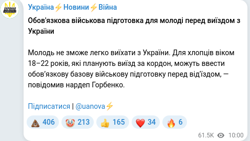 Скріншот Telegram-публікації
