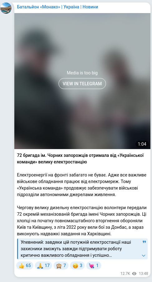 Screenshot of a Telegram post: Palatny Artur Leonidovich — 72 бригада ім. Чорних запорожців отримала від «Української команд…