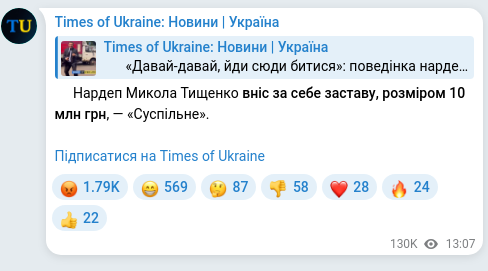 Screenshot of a Telegram post: Tishchenko Mykola Mykolayovych — ⚡️Нардеп Микола Тищенко вніс за себе заставу, розміром 10 м…