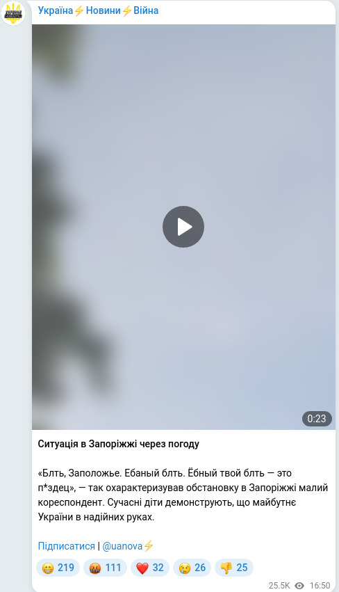 Telegram publication screenshot