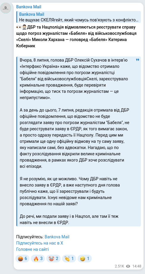 Скріншот Telegram-публікації