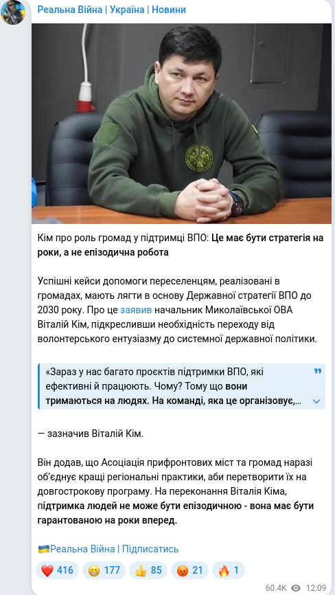 Telegram publication screenshot