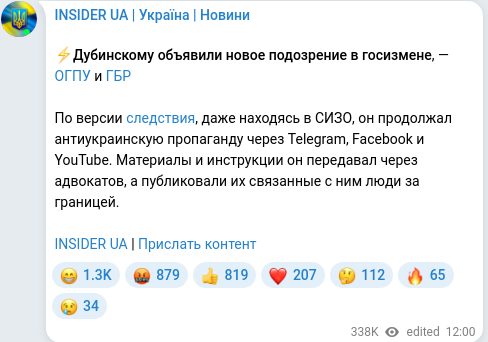 Telegram publication screenshot