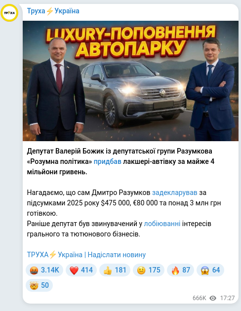 Screenshot of a Telegram post: Razumkov Dmytro Oleksandrovych — Депутат Валерій Божик із депутатської групи Разумкова «Розум…