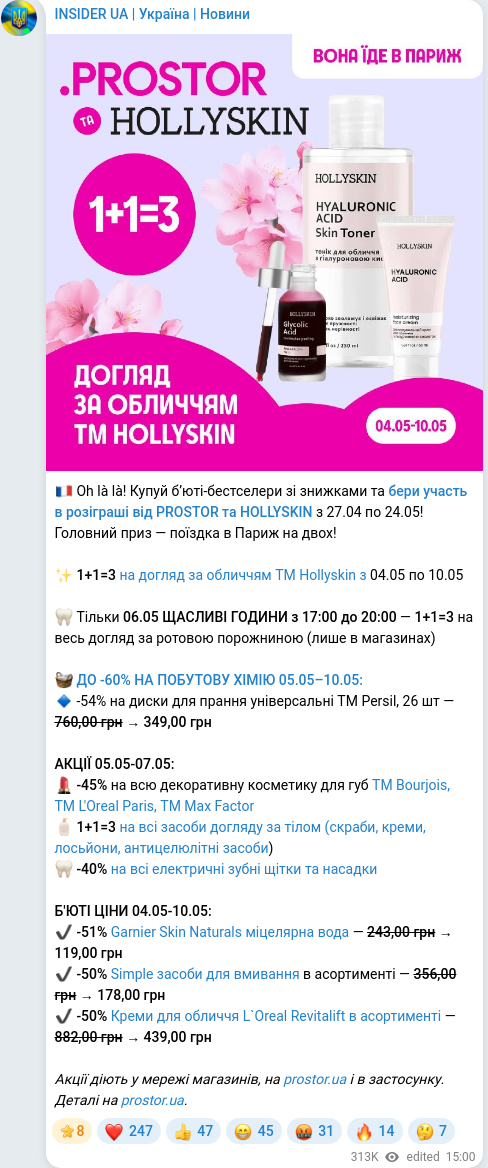 Telegram publication screenshot
