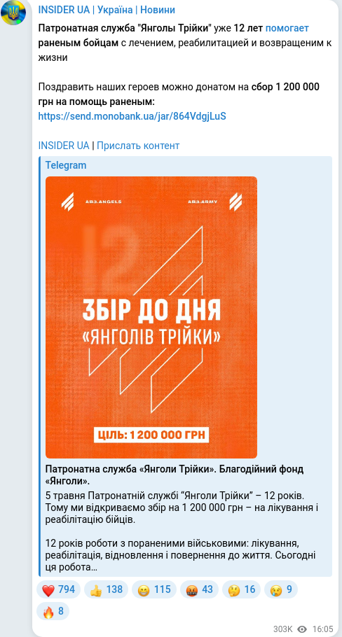 Telegram publication screenshot