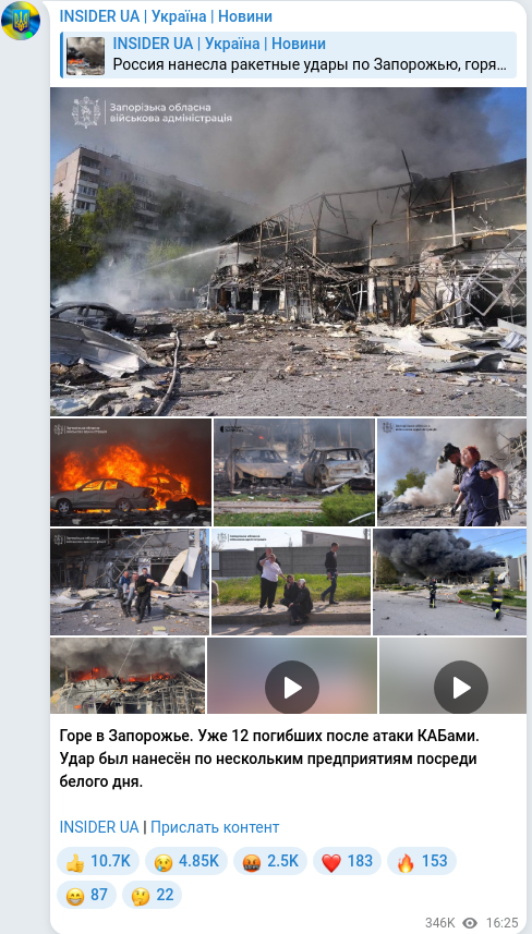 Telegram publication screenshot