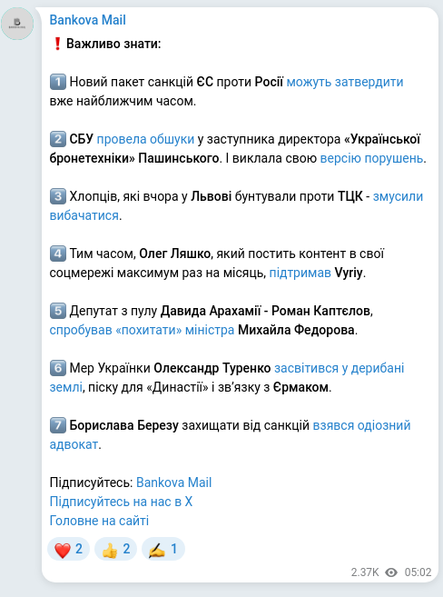 Screenshot of a Telegram post: Kaptelov Roman Volodymyrovych — ❗️Важливо знати: 1️⃣ Новий пакет санкцій ЄС проти Росії можу…