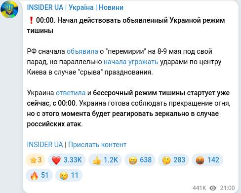 Telegram publication screenshot