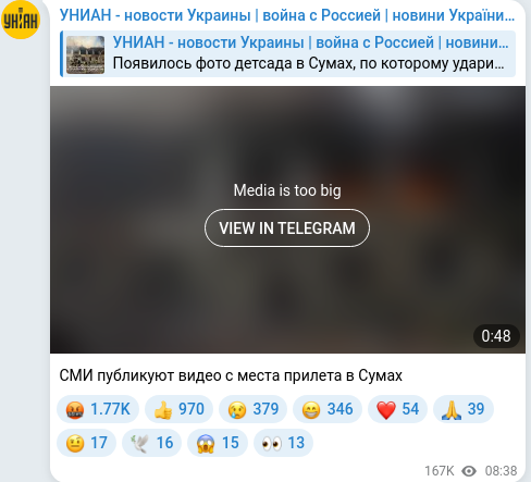 Скріншот Telegram-публікації