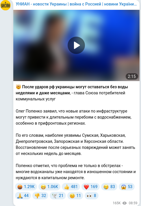 Скріншот Telegram-публікації