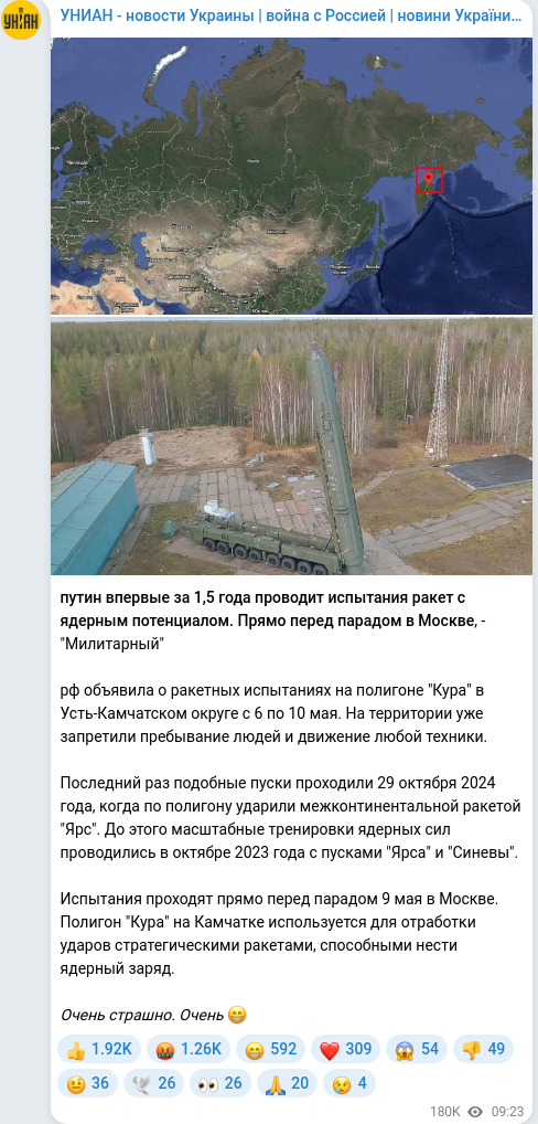 Скріншот Telegram-публікації