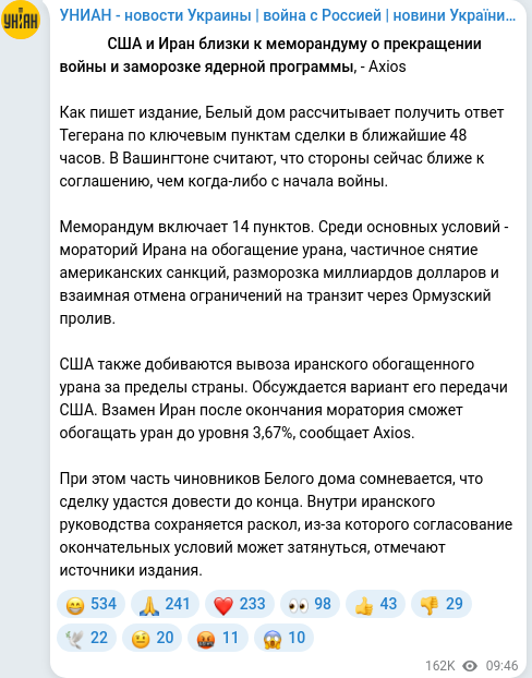 Telegram publication screenshot