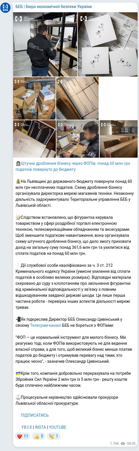 Скріншот Telegram-публікації