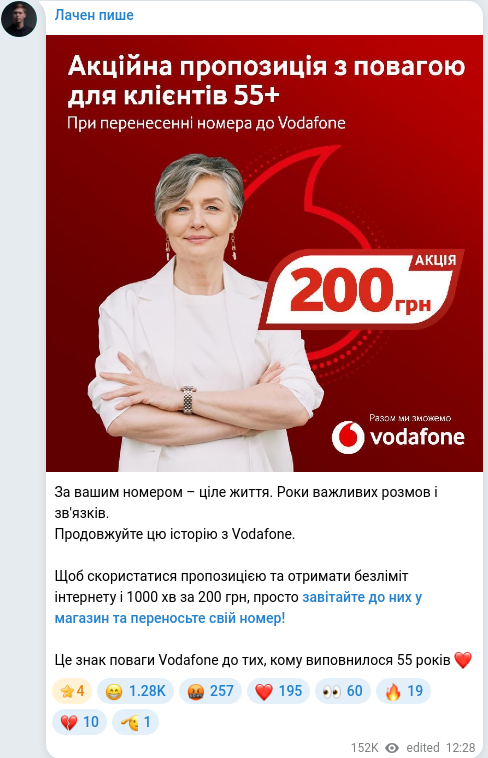 Telegram publication screenshot
