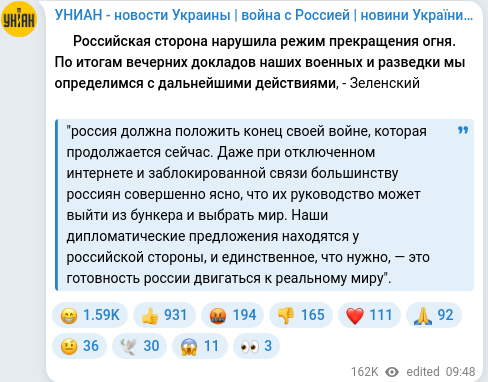 Скріншот Telegram-публікації