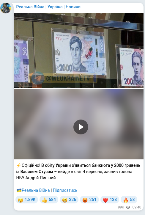 Screenshot of a Telegram post: Pyshnyy Andriy Hryhorovych — ⚡️Офіційно! В обігу України зʼявиться банкнота у 2000 гривень і…