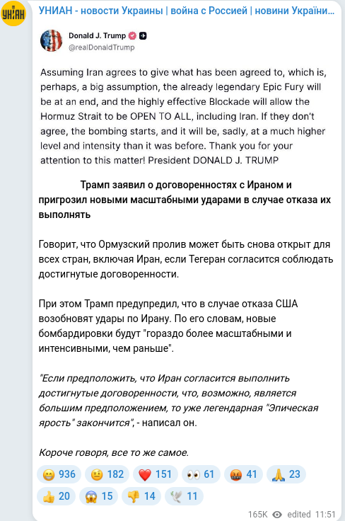 Скріншот Telegram-публікації