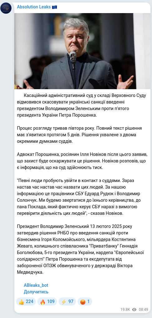 Screenshot of a Telegram post: Zelenskyy Volodymyr Oleksandrovych — 🔈 Касаційний адміністративний суд у складі Верховного С…