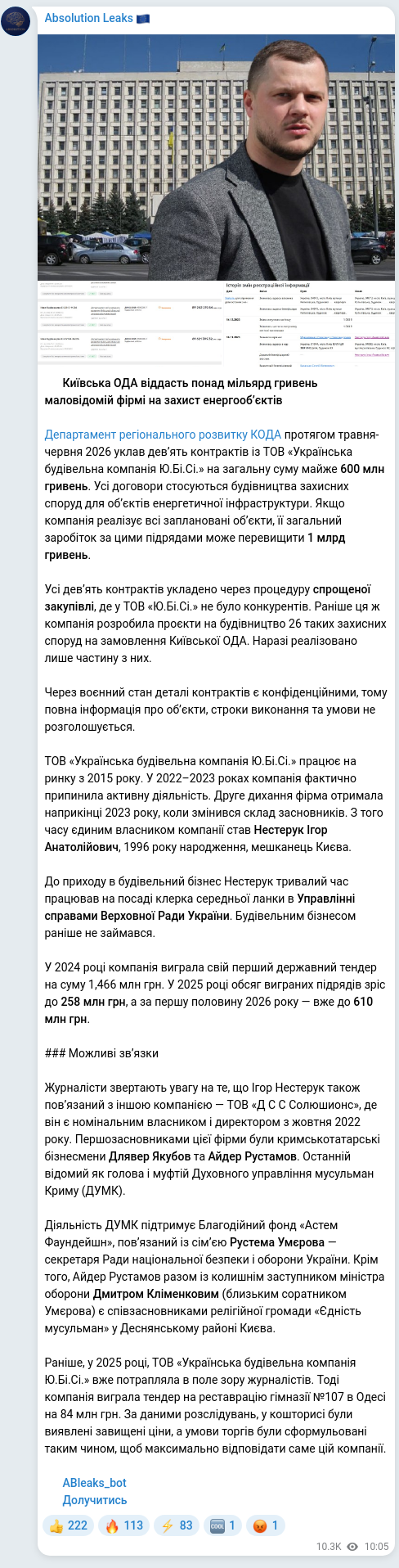 Screenshot of a Telegram post: Nesteruk Ihor Anatoliiovych — 🔈 Київська ОДА віддасть понад мільярд гривень маловідомій фірм…