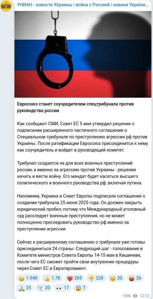 Скріншот Telegram-публікації
