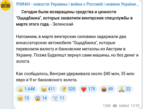 Скріншот Telegram-публікації