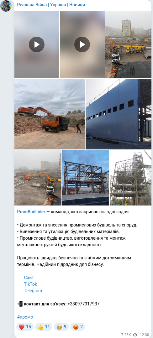 Telegram publication screenshot