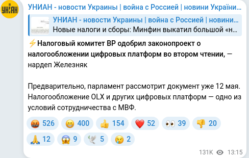 Скріншот Telegram-публікації