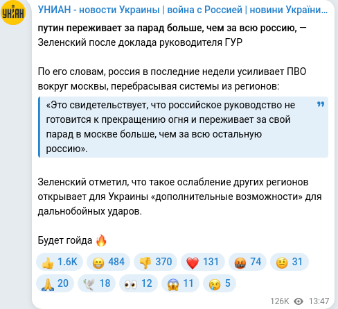 Telegram publication screenshot