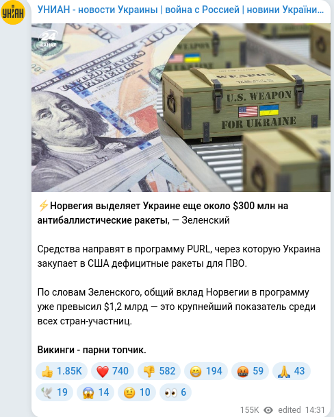 Скріншот Telegram-публікації