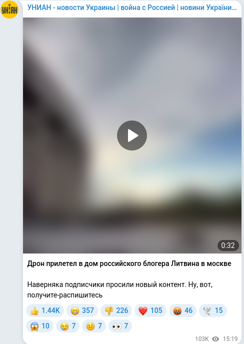 Telegram publication screenshot