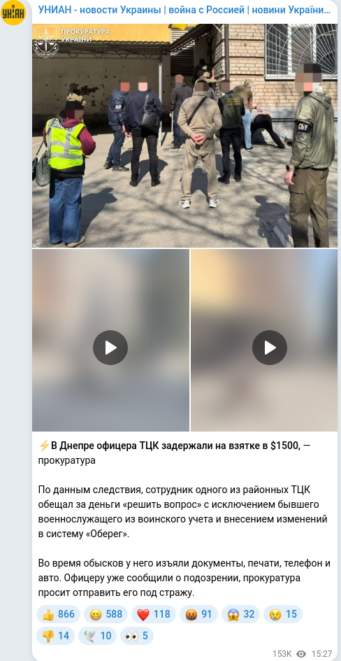 Telegram publication screenshot