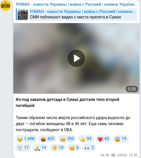 Telegram publication screenshot